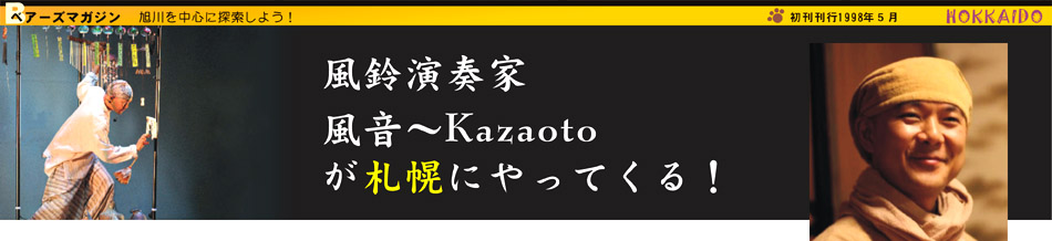 �����`Kazaoto
