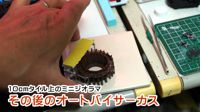 10cmタイル上のミニジオラマ