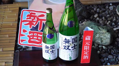 国士無双