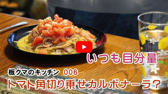 �g�}�g�p�؂�悹�J���{�i�[��