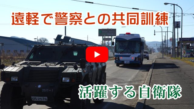 ���y�Ōx�@�Ƃ̋����P��