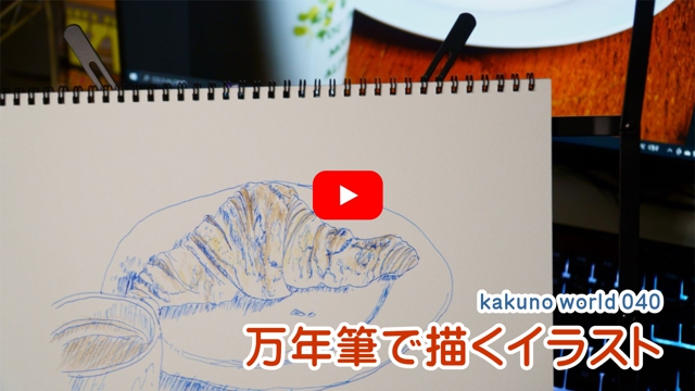 クロワッサンとコーヒー