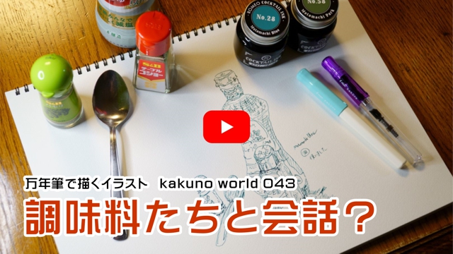 調味料たちと会話?
