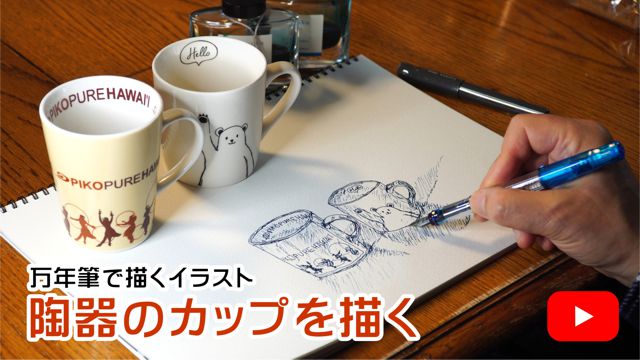 ����̃J�b�v��`��