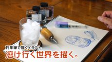 万年筆で描くイラスト kakuno world