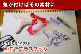 万年筆で描くイラスト kakuno world