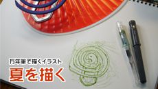 万年筆で描くイラスト kakuno world
