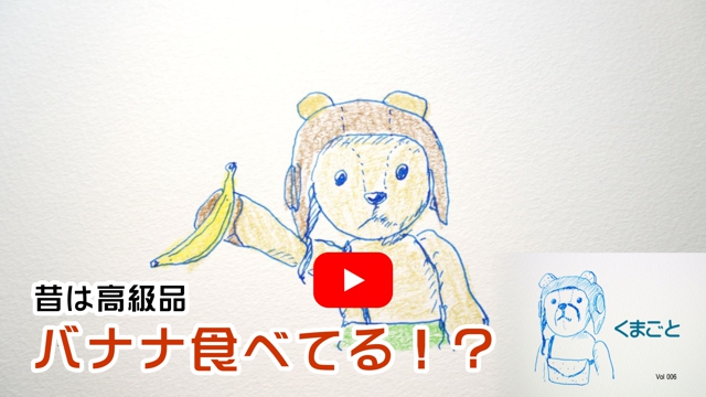 �o�i�i�H�ׂĂ�I�H