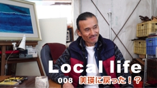 Local life 田舎暮らし