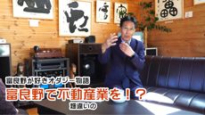 富良野が好きオダジー物語