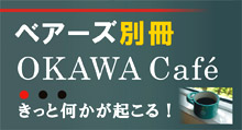 OKAWA cafe