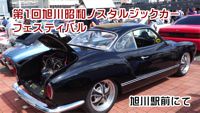 旧車マニア