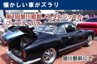 旧車マニア