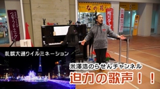 米澤浩のらせんチャンネル