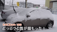 ため口Cafe