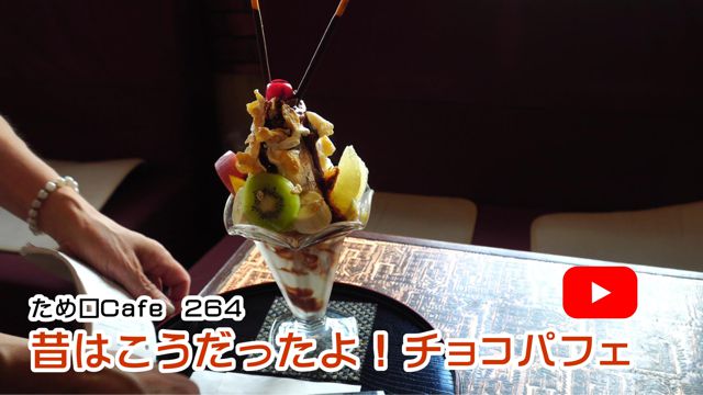 �`���R�p�t�F