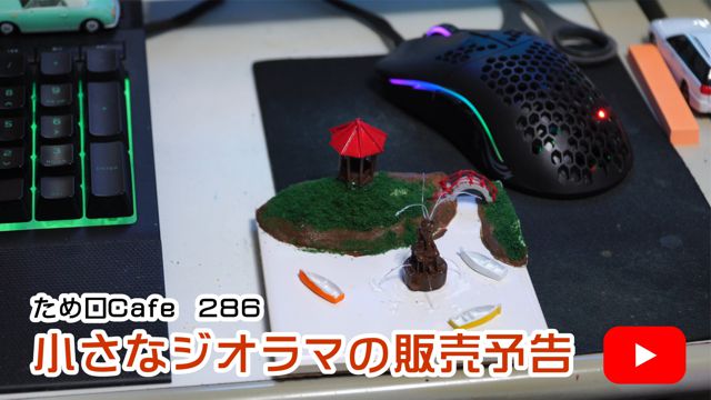 �����ȃW�I���}�̔̔��\��