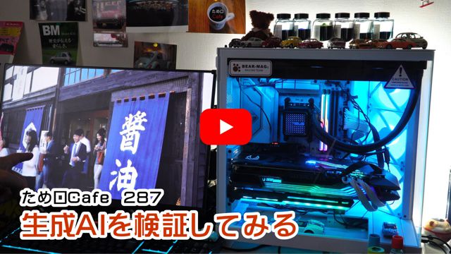 ����AI�����؂��Ă݂�