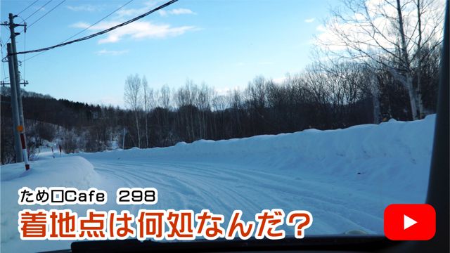 ���n�_�͉����Ȃ񂾁H