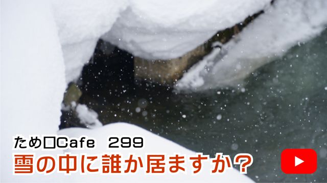 ��̒��ɒN�����܂����H