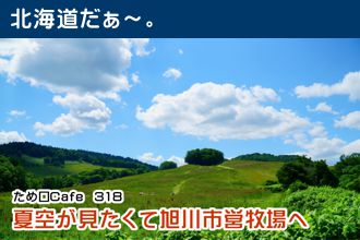ため口Cafe