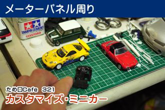 ため口Cafe