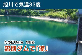 ため口Cafe