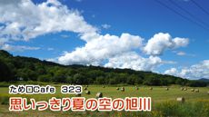 ため口Cafe