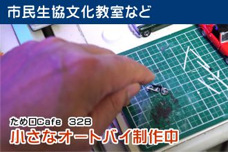 ため口Cafe
