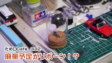 ため口Cafe