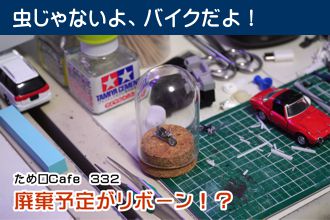 ため口Cafe